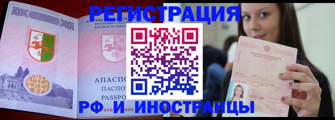 прописка законно в Холмске